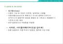 암의 종류와 영영요법 및 관리법 [암종류와 영영요법] {암의 종류에 따른 특징 및 관리법, 암의 예방, 영양소와 식품이 암에 미치는 영향 암을 이기는 영양요법}.ppt 33페이지