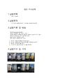 [화공기초실험] 염의 가수분해 : 각 시약의 pH를 알아보고, 가수분해 반응식을 알아본다. 1페이지