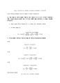 [물리화학] 04장 연습문제 풀이 4페이지