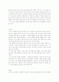 PEACE5단계 적용하기 (문제, 정서, 분석, 명상, 평형) - 삶에 적용하여 분석하기 2페이지