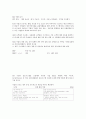 [독후감/서평/요약] 정보자원관리  2페이지