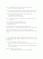 [독후감/서평/요약] 정보자원관리  3페이지