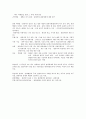 [사회과학] 3주차 관광산업_  5페이지