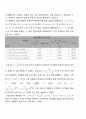 물실勿失 충돌의 해석 - 1차원 충돌 9페이지