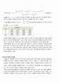 물실勿失 충돌의 해석 - 1차원 충돌 10페이지