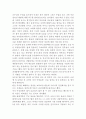 몽골Mongolia문화의 이해(걸어서세계속으로) 1페이지