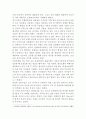 몽골Mongolia문화의 이해(걸어서세계속으로) 2페이지
