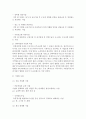 [노인복지론] 지역사회 내 노인일자리사업 진행기관 및 특징을 살펴보고 노인일자리사업이 나아갈 방향을 제시하시오 [진행기관] 3페이지