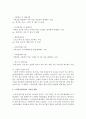 [노인복지론] 지역사회 내 노인일자리사업 진행기관 및 특징을 살펴보고 노인일자리사업이 나아갈 방향을 제시하시오 [진행기관] 4페이지