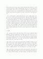 [노인복지론] 지역사회 내 노인일자리사업 진행기관 및 특징을 살펴보고 노인일자리사업이 나아갈 방향을 제시하시오 [진행기관] 5페이지