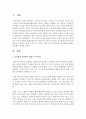 [부모교육] 태내기,  영아기,  유아기,  아동기,  청년기의 부모역할을 언어발달 관점에서 비교해서 정리해보시오 : 언어발달 2페이지