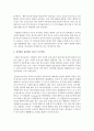 [부모교육] 태내기,  영아기,  유아기,  아동기,  청년기의 부모역할을 언어발달 관점에서 비교해서 정리해보시오 : 언어발달 4페이지