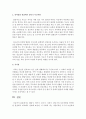 [부모교육] 태내기,  영아기,  유아기,  아동기,  청년기의 부모역할을 언어발달 관점에서 비교해서 정리해보시오 : 언어발달 5페이지