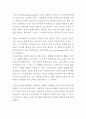 빌둥스로망(Bildungsroman)에 대하여 1페이지