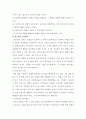 열역학이 완성되기까지 (칼로릭 이론, 카르노의 원리, 열역학 제1법칙, 열역학 제2법칙, 엔트로피, 통계열역학) 9페이지