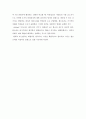 열역학이 완성되기까지 (칼로릭 이론, 카르노의 원리, 열역학 제1법칙, 열역학 제2법칙, 엔트로피, 통계열역학) 10페이지