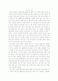 열역학이 완성되기까지 (칼로릭 이론, 카르노의 원리, 열역학 제1법칙, 열역학 제2법칙, 엔트로피, 통계열역학) 11페이지