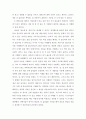 열역학이 완성되기까지 (칼로릭 이론, 카르노의 원리, 열역학 제1법칙, 열역학 제2법칙, 엔트로피, 통계열역학) 13페이지