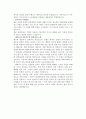 [연극의 이해] 템페스트 (The Tempest) 연극 감상문 2페이지