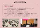 대구 패션페어(Daegu Fashion Fair)를 통한 컨벤션 및 전시이벤트 동향.pptx 7페이지