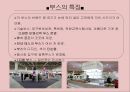 대구 패션페어(Daegu Fashion Fair)를 통한 컨벤션 및 전시이벤트 동향.pptx 8페이지