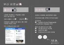 부산비엔날레(Busan Biennale)와 안면도 꽃 박람회(安眠島國際─博覽會)를 통해 본 컨벤션, 전시 동향.pptx 5페이지