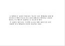 온라인게임(Online Game)의 종류와 발전.pptx
 6페이지