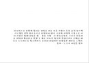 온라인게임(Online Game)의 종류와 발전.pptx
 11페이지