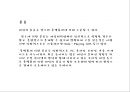 온라인게임(Online Game)의 종류와 발전.pptx
 13페이지