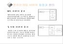 온라인게임(Online Game)의 종류와 발전.pptx
 17페이지