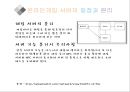 온라인게임(Online Game)의 종류와 발전.pptx
 18페이지