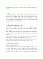 아동음악교육을 위한 환경 중 가정의 음악환경은 어떻게 조성해야 하는지 쓰시오. 2페이지