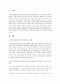 대한민국의 사회복지현장에서 대한민국의 사회복지법,  노동법 등 상위법을 지키는데 어려움에 있는 상황이나 위배되고 있는 사례 등을 기술 - 상위법 2페이지