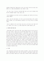 대한민국의 사회복지현장에서 대한민국의 사회복지법,  노동법 등 상위법을 지키는데 어려움에 있는 상황이나 위배되고 있는 사례 등을 기술 - 상위법 3페이지