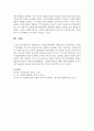 대한민국의 사회복지현장에서 대한민국의 사회복지법,  노동법 등 상위법을 지키는데 어려움에 있는 상황이나 위배되고 있는 사례 등을 기술 - 상위법 4페이지