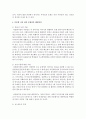 다문화 아동을 위한 우리나라 복지정책과 사회복지시설의 다문화 아동 프로그램을 조사하여 보고 현재 나타나고 있는 다문화 아동 관련 문제점과 해결방안에 대한 보고서를 작성 - 다문화 아동 5페이지