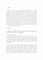 지역사회 주민들 가운데 아동학대 가족 구성원들을 위한 연구를 진행하려 할 때 어떤 자료수집이 적합한지 그 이유와 진행과정을 기술  (자료수집) 2페이지