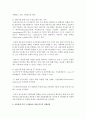지역사회 주민들 가운데 아동학대 가족 구성원들을 위한 연구를 진행하려 할 때 어떤 자료수집이 적합한지 그 이유와 진행과정을 기술  (자료수집) 3페이지