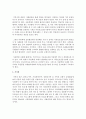 지역사회 주민들 가운데 아동학대 가족 구성원들을 위한 연구를 진행하려 할 때 어떤 자료수집이 적합한지 그 이유와 진행과정을 기술  (자료수집) 4페이지