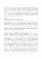 지역의 사회복지관을 사례로 선정한 후 피들러(fielder)의 상황적합이론을 토대로 효과적인 지역사회복지관장의 리더십을 제시하시오. 3페이지