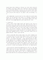 사회복지급여 수급권의 취약성에 대해 자신의 생각을 기술   [수급권의 취약성] 4페이지