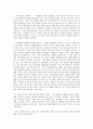『착한 에너지 기행』 [독후감·독서감상문] _ 김현우, 이강준, 이영란, 이정필, 이진우 저 2페이지