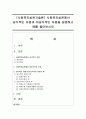 [사회복지실천기술론] 사회복지실천에서 공식적인 자원과 비공식적인 자원을 설명하고 예를 들어보시오 (자원) 1페이지