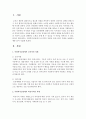 [사회복지실천기술론] 사회복지실천에서 공식적인 자원과 비공식적인 자원을 설명하고 예를 들어보시오 (자원) 2페이지
