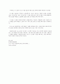 [산업공학입문] 산업 공학(産業工學)에서 왜 시스템적 사고가 필요한가 - 시스템적 사고의 이해와 산업공학에서의 필요성 4페이지
