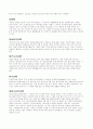 학교교육과 청소년육성 정책의 특징을 비교하여 논하고, 주요 청소년육성 관계법들에서 ‘청소년’을 어떻게 규정(정의)하고 있는지 각 법의 목적과 특성에 따라 설명하시오 [청소년육성제도론] 3페이지