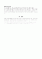학교교육과 청소년육성 정책의 특징을 비교하여 논하고, 주요 청소년육성 관계법들에서 ‘청소년’을 어떻게 규정(정의)하고 있는지 각 법의 목적과 특성에 따라 설명하시오 [청소년육성제도론] 4페이지