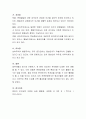 문해발달에 대한 성숙주의적 관점과 행동주의적 관점의 차이점과 유사점에 대해 논하시오. 5페이지