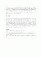 다문화가족 구성에 따른 장점과 단점을 살펴보고 앞으로의 방향을 기술 [다문화가족] 6페이지