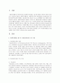사회복지행정 이론 중 목표관리이론과 총체적 품질관리이론은 각각 무엇을 말하는 것이며 주요특징에 대하여 : 목표관리 2페이지